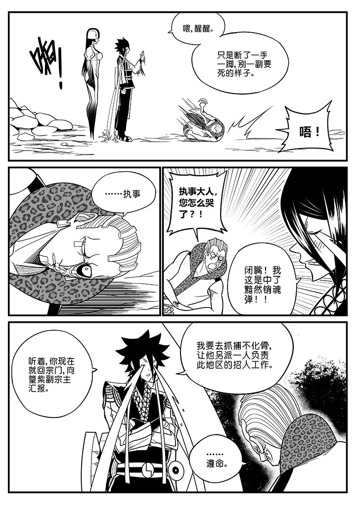 僵尸器圣漫画,第48章：2图
