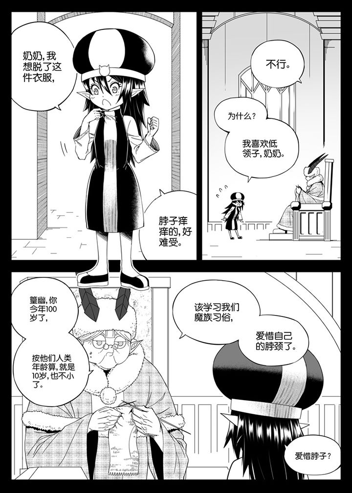 僵尸器圣漫画,第142章：2图
