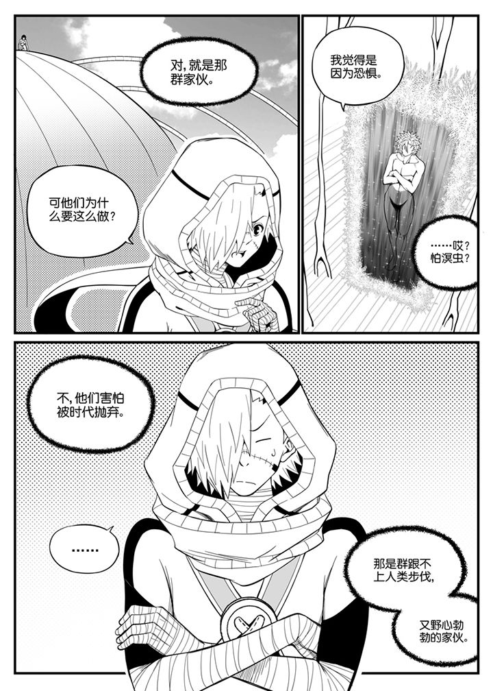 僵尸器圣漫画,第119章：2图