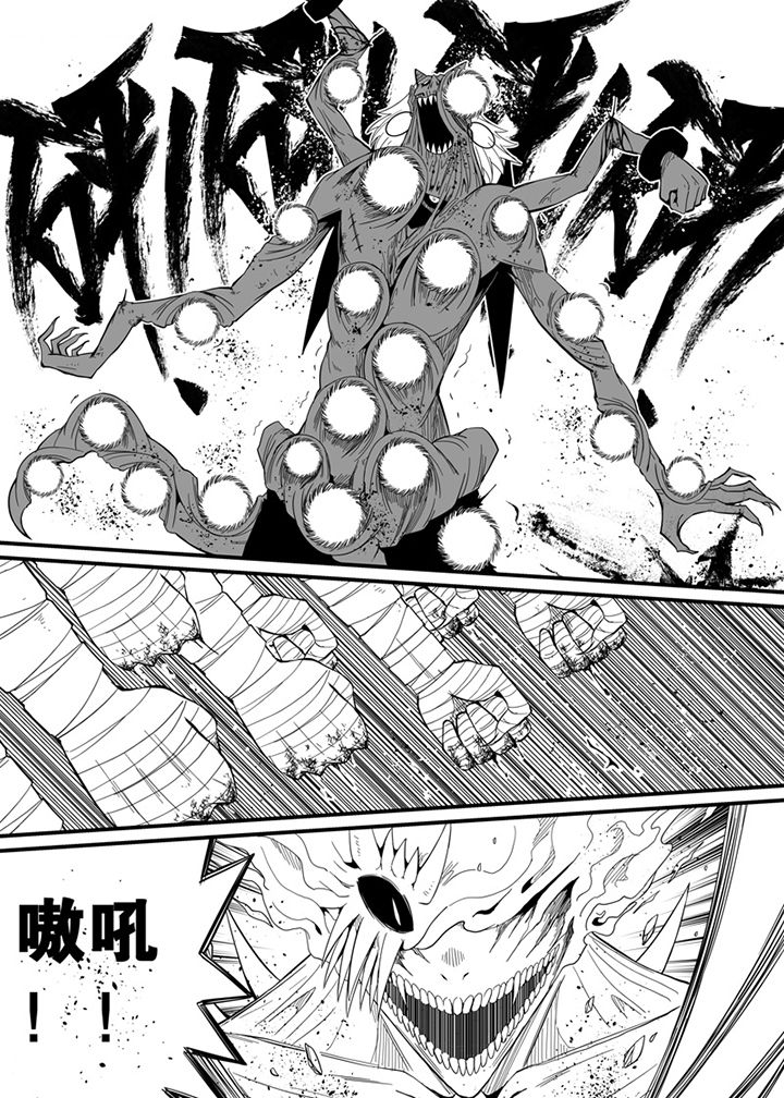 僵尸器圣漫画,第78章：1图