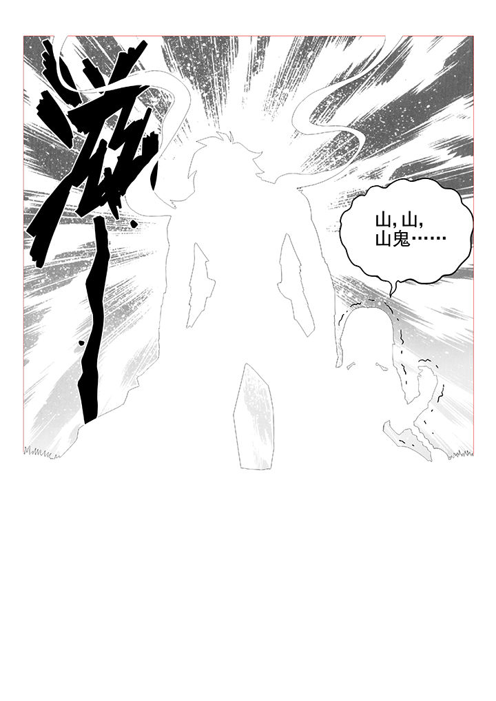 僵尸器圣漫画,第4章：1图