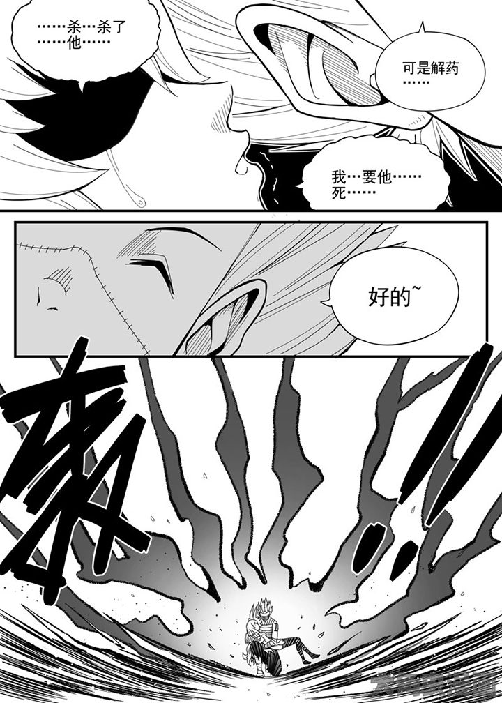 僵尸器圣漫画,第42章：1图