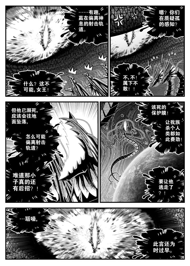 僵尸器圣漫画,第139章：2图