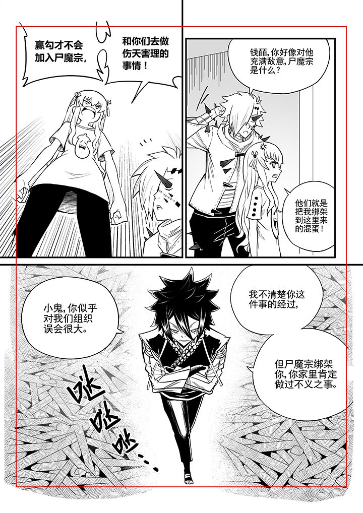 僵尸器圣漫画,第26章：2图