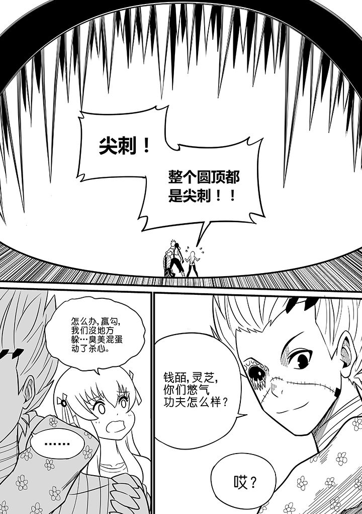 僵尸器圣漫画,第47章：1图