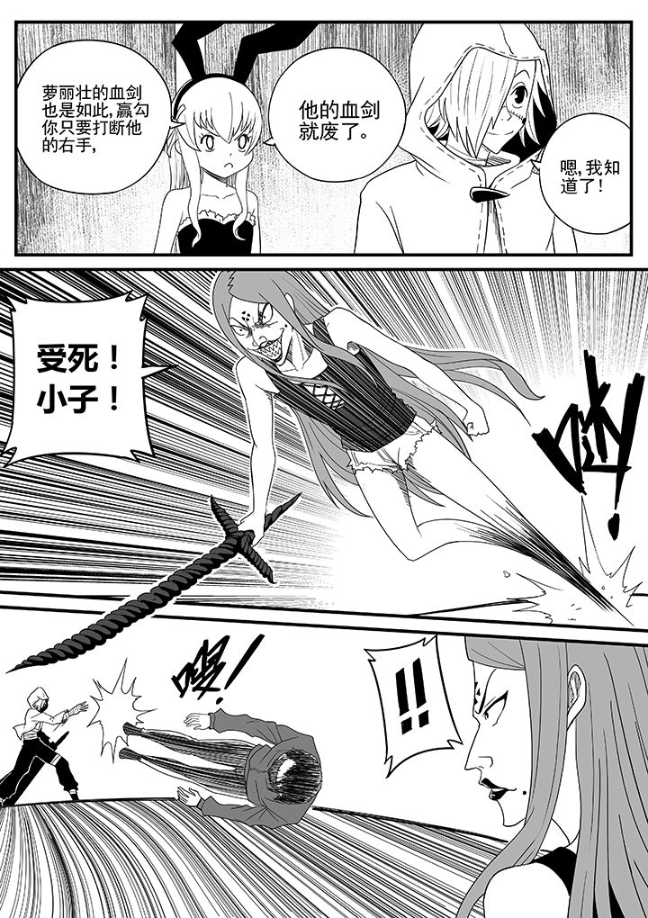 僵尸器圣漫画,第19章：2图