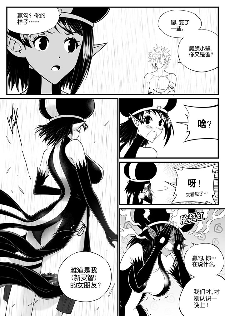 僵尸器圣漫画,第88章：1图
