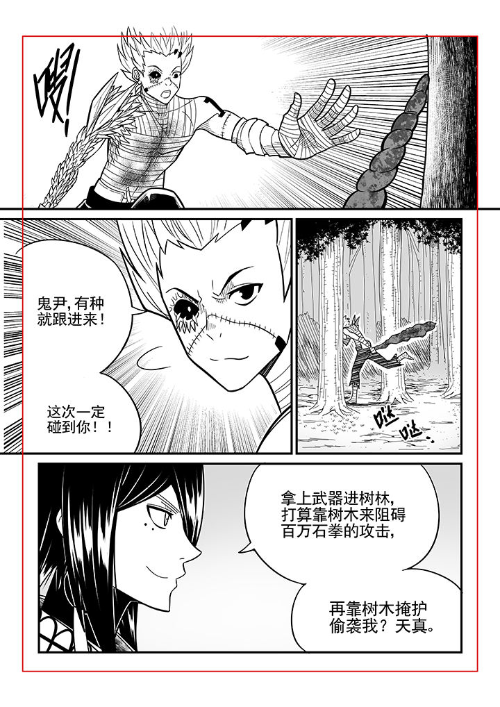 僵尸器圣漫画,第45章：2图