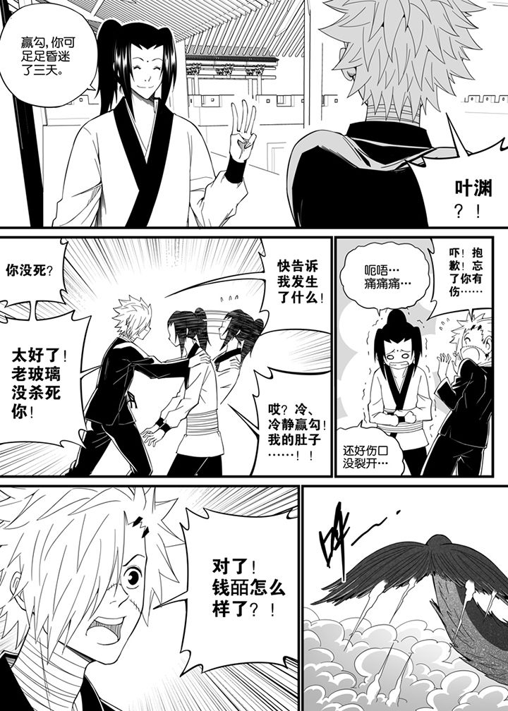僵尸器圣漫画,第96章：1图