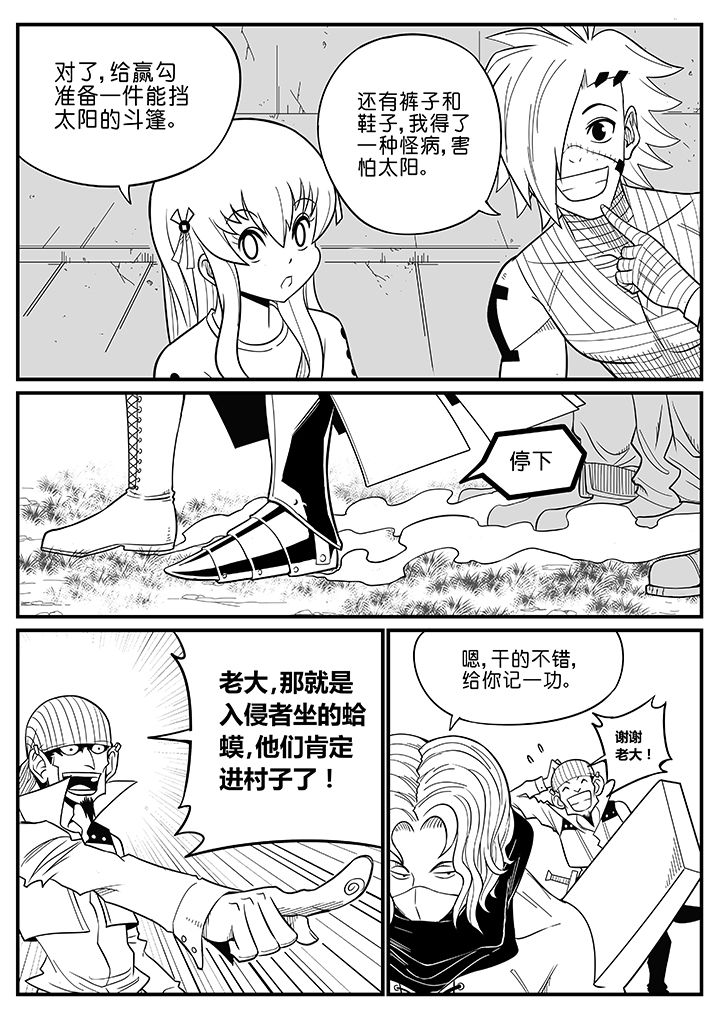 僵尸器圣漫画,第55章：2图