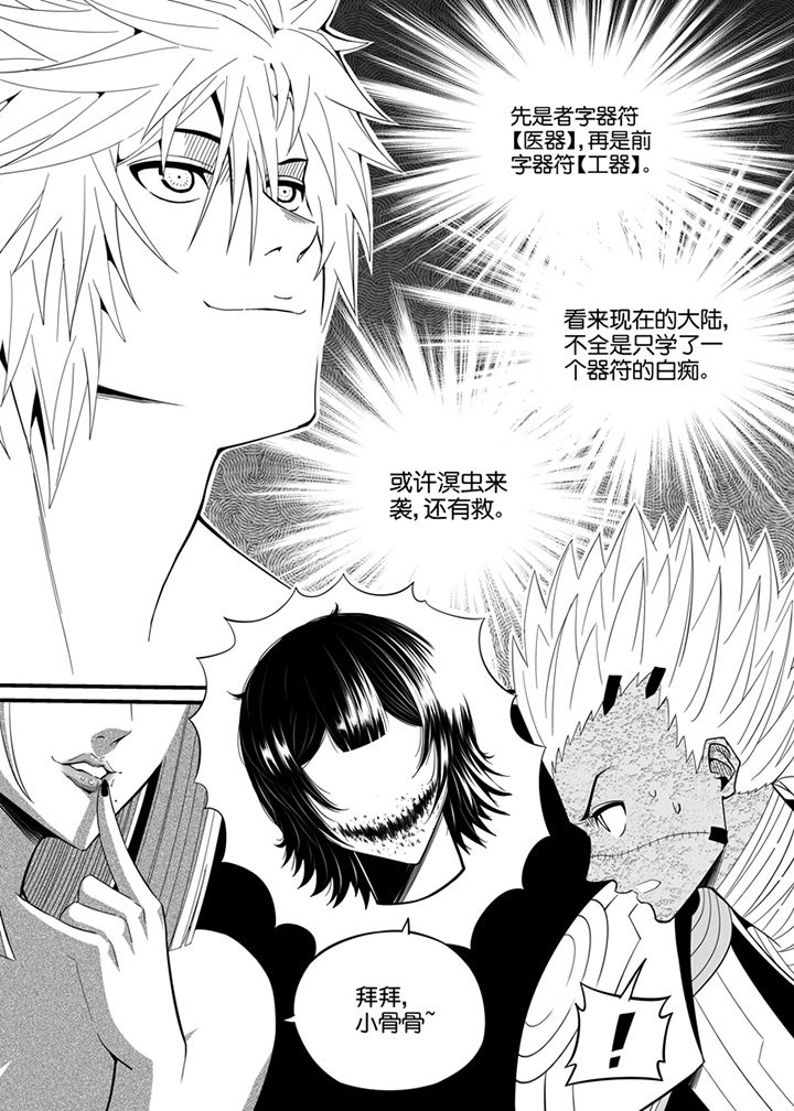 僵尸器圣漫画,第114章：1图