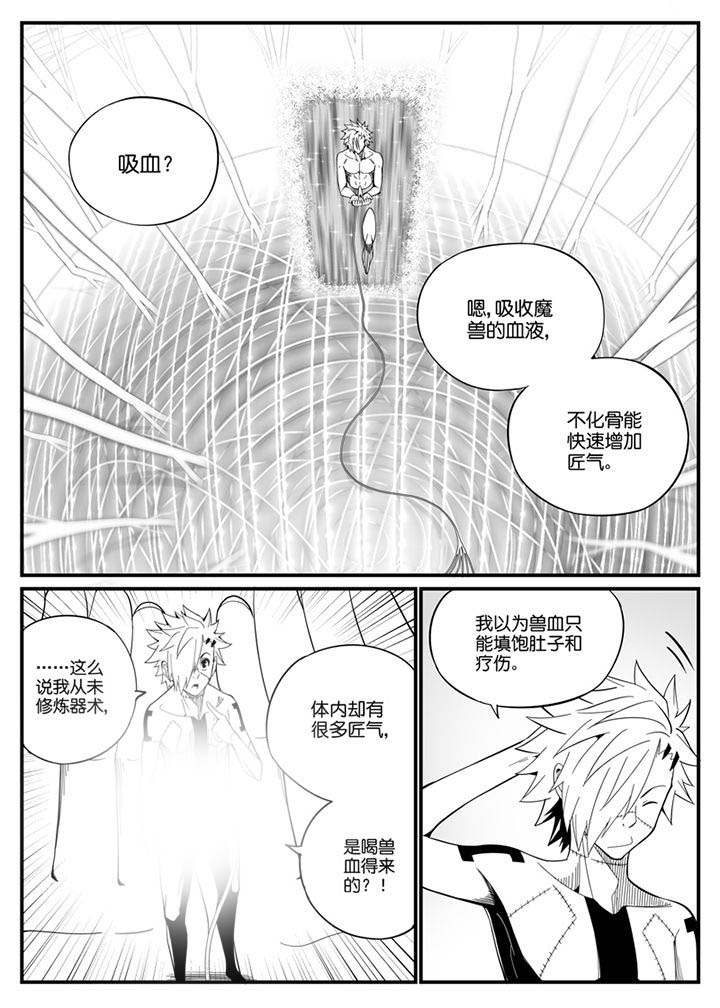 僵尸器圣漫画,第95章：1图