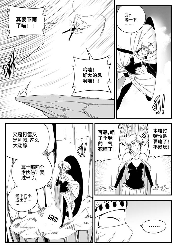 僵尸器圣漫画,第137章：2图
