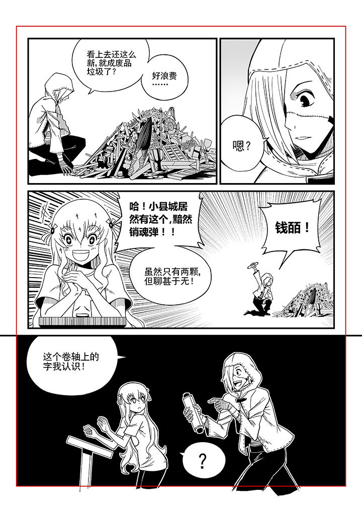 僵尸器圣漫画,第33章：1图
