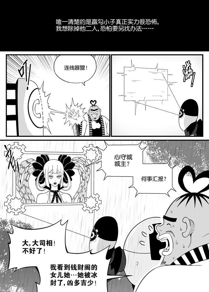僵尸器圣漫画,第90章：1图