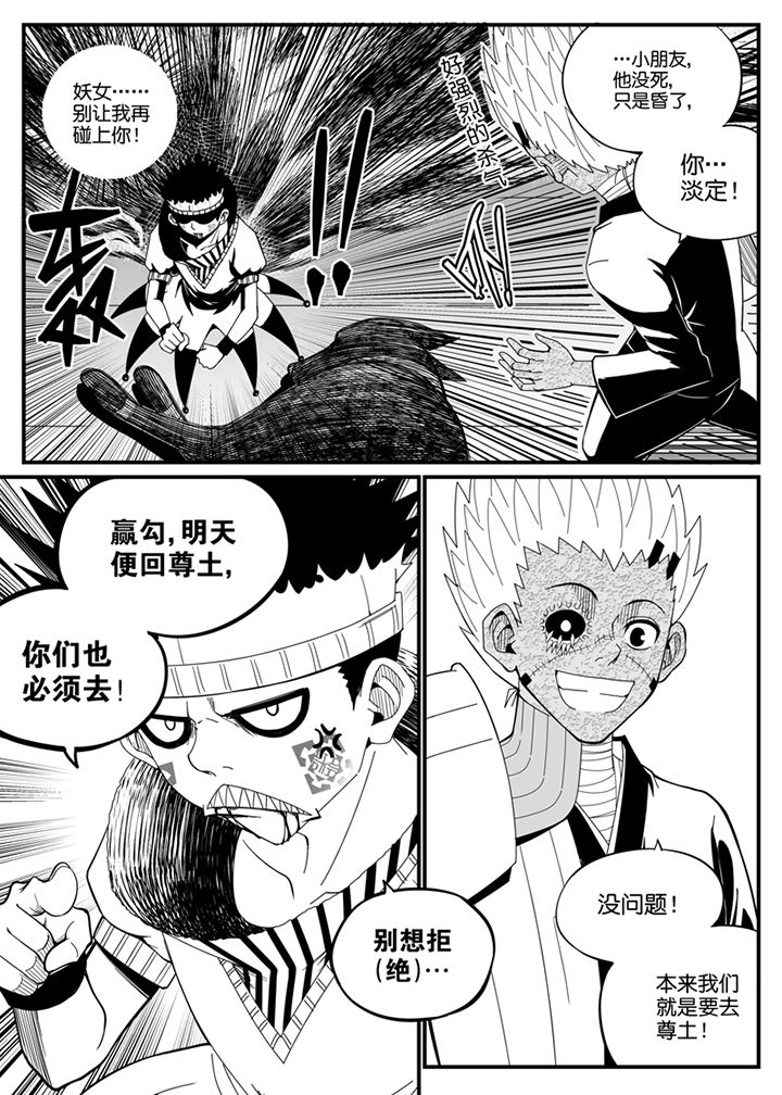 僵尸器圣漫画,第114章：1图