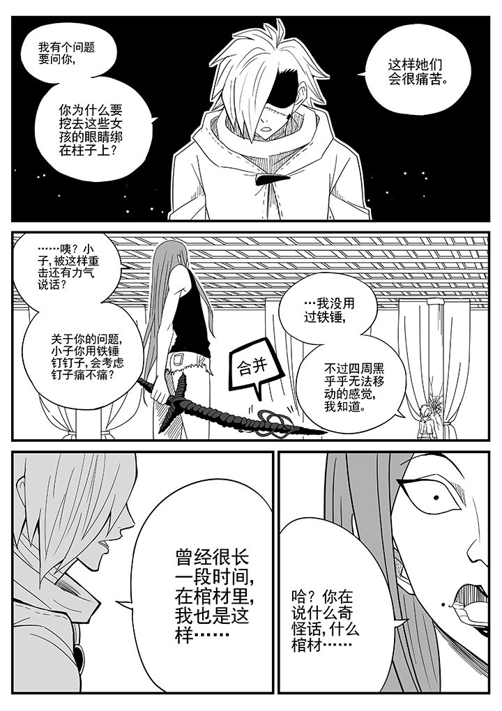 僵尸器圣漫画,第20章：1图