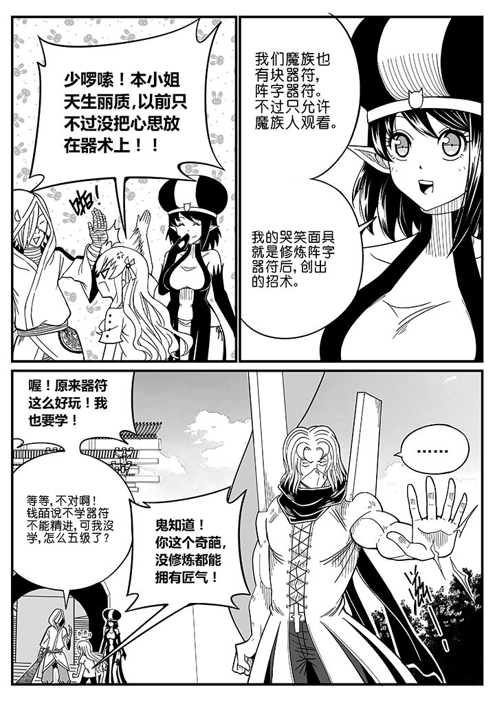 僵尸器圣漫画,第57章：1图