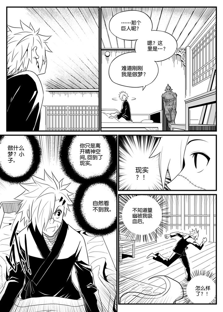 僵尸器圣漫画,第95章：2图