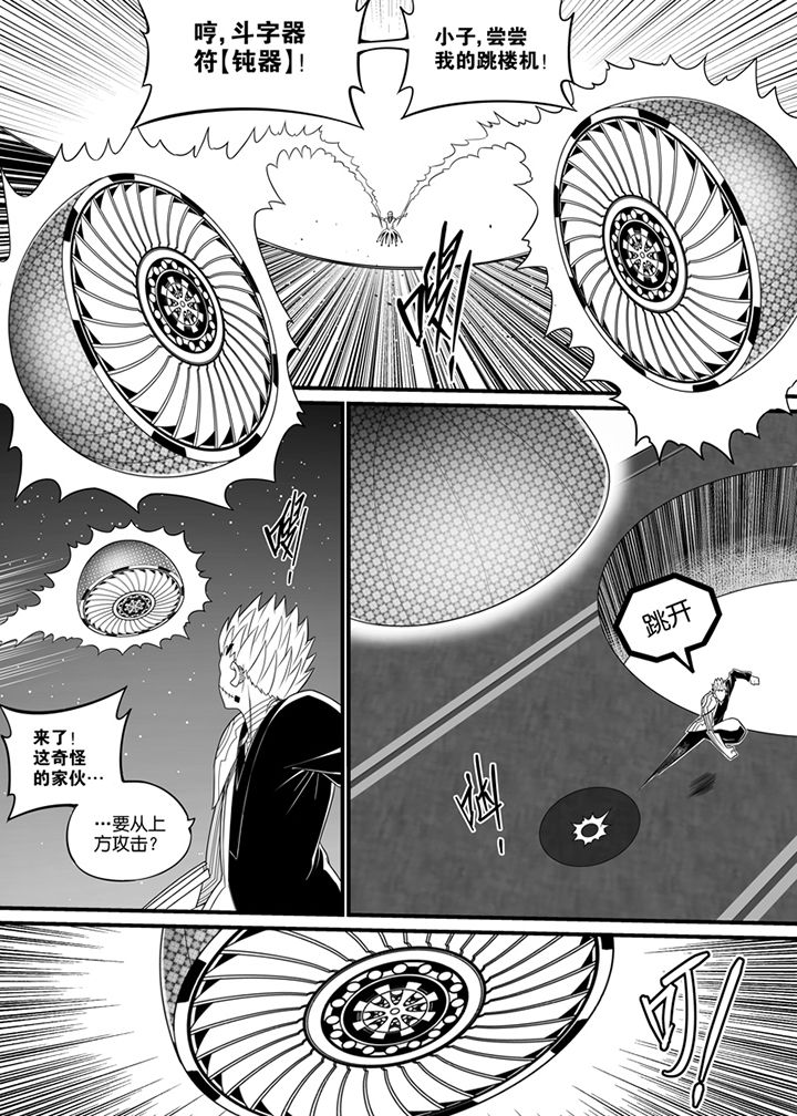 僵尸器圣漫画,第102章：1图