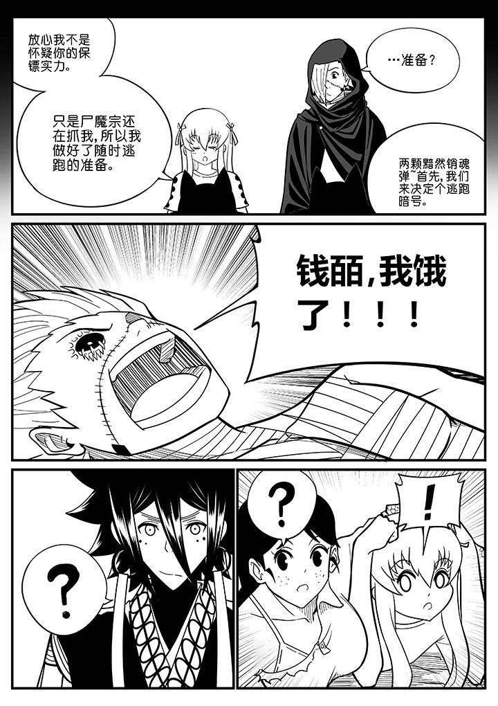 僵尸器圣漫画,第46章：1图