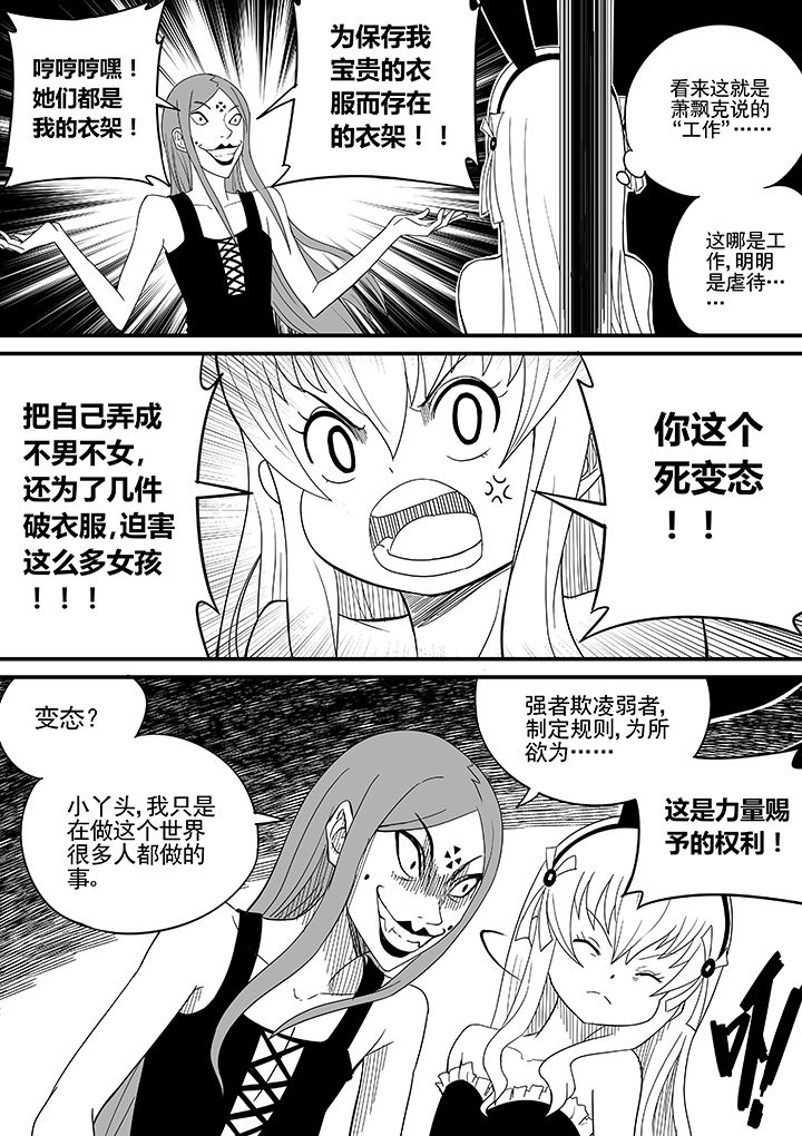 僵尸器圣漫画,第18章：1图