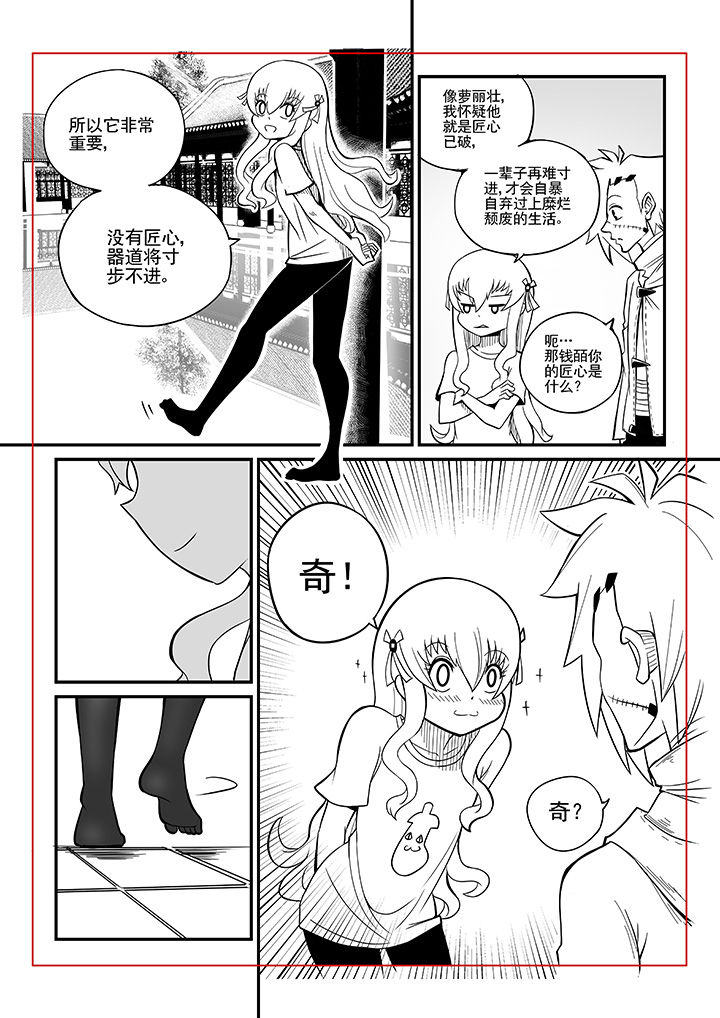 僵尸器圣漫画,第30章：2图