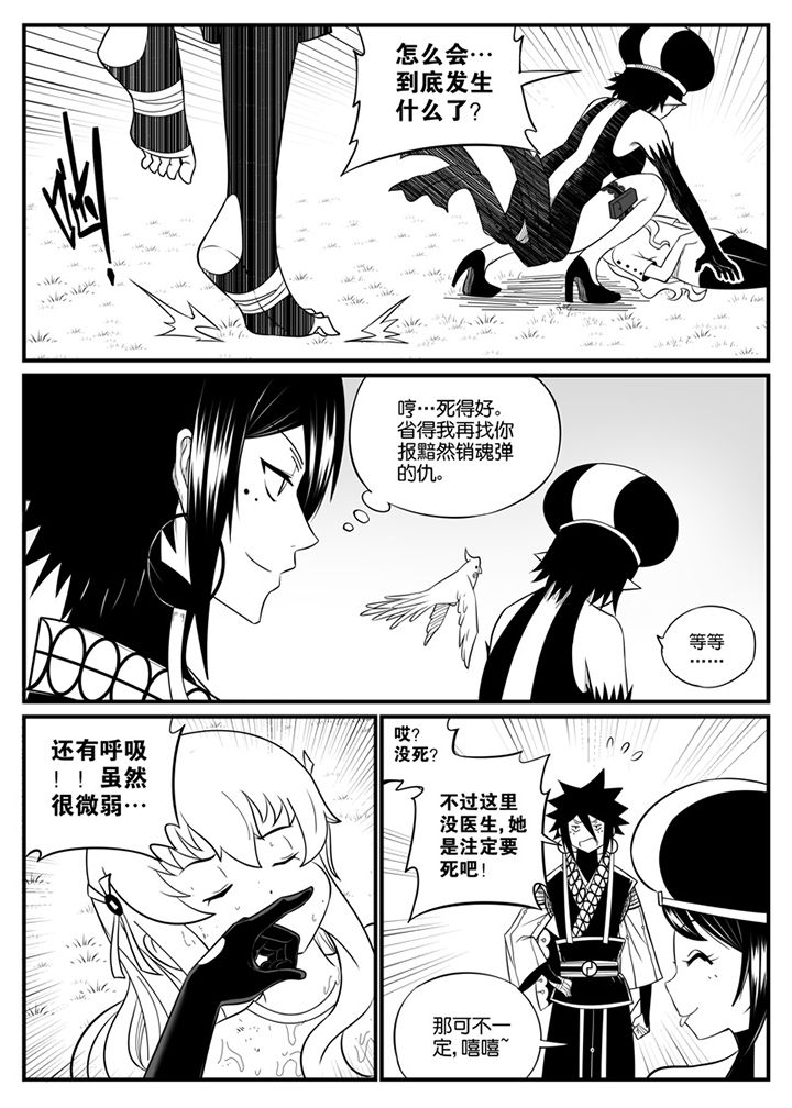 僵尸器圣漫画,第81章：2图