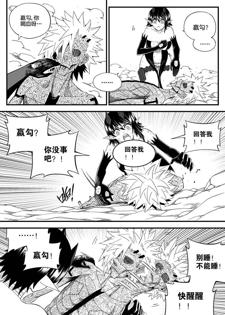 僵尸器圣漫画,第142章：2图