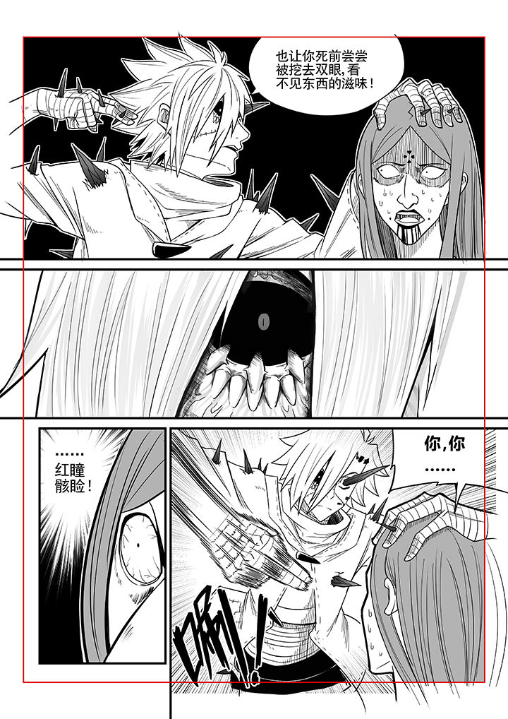 僵尸器圣漫画,第24章：2图