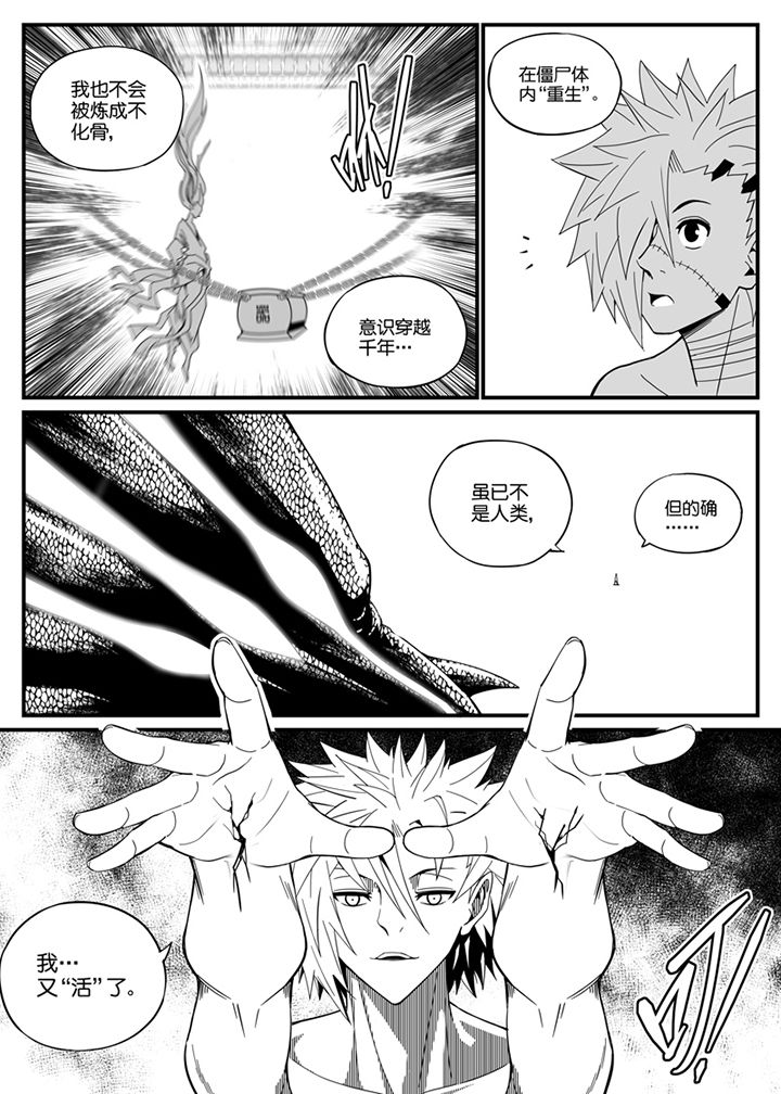 僵尸器圣漫画,第128章：1图