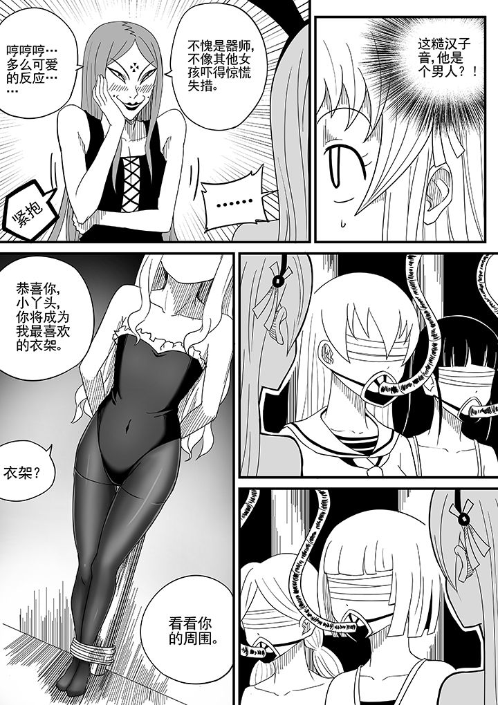 僵尸器圣漫画,第18章：2图
