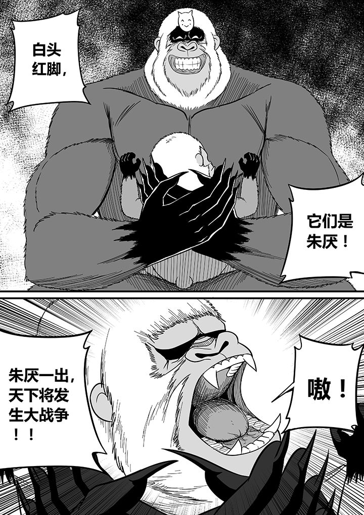僵尸器圣漫画,第51章：2图