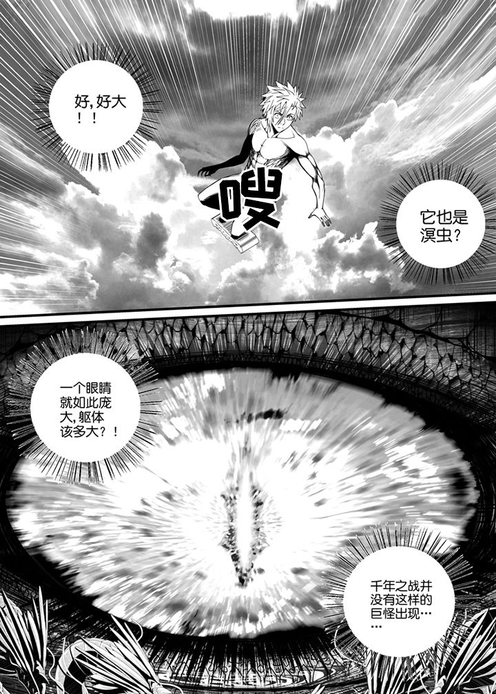 僵尸器圣漫画,第132章：1图