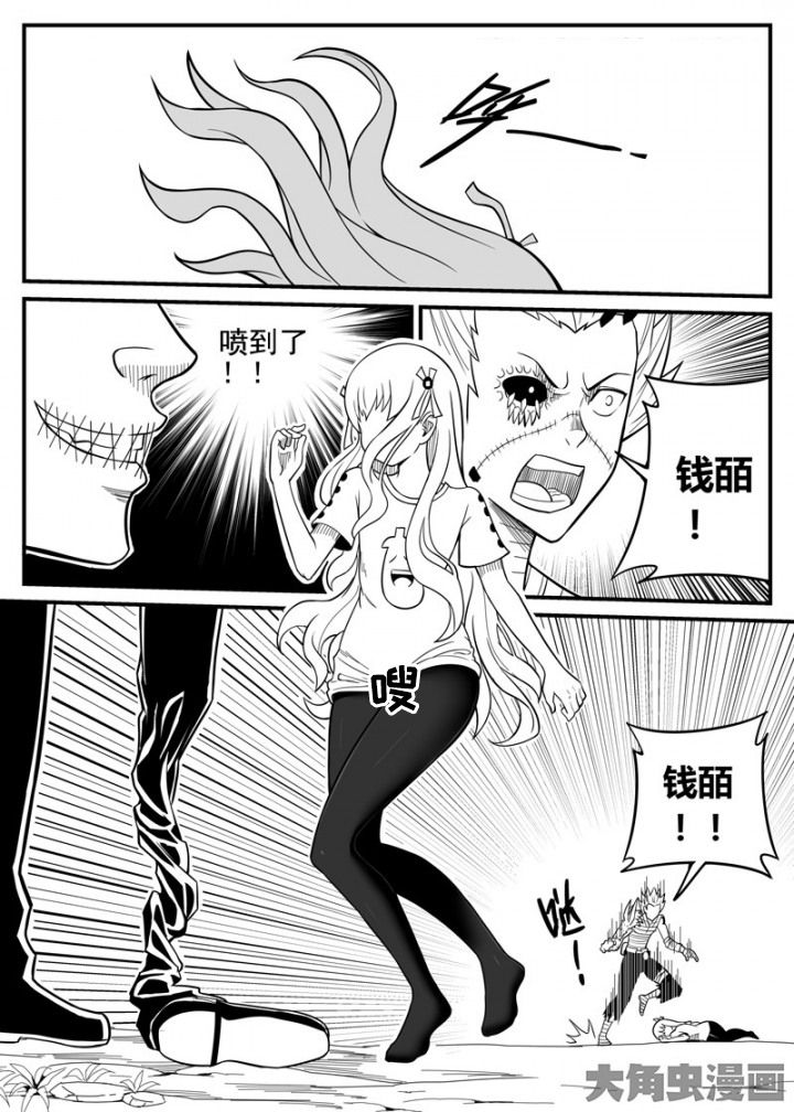 僵尸器圣漫画,第42章：1图