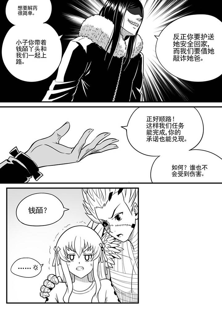 僵尸器圣漫画,第42章：1图