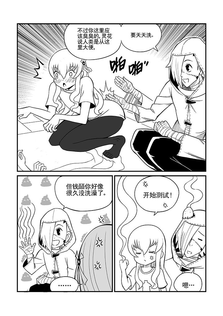 僵尸器圣漫画,第29章：1图