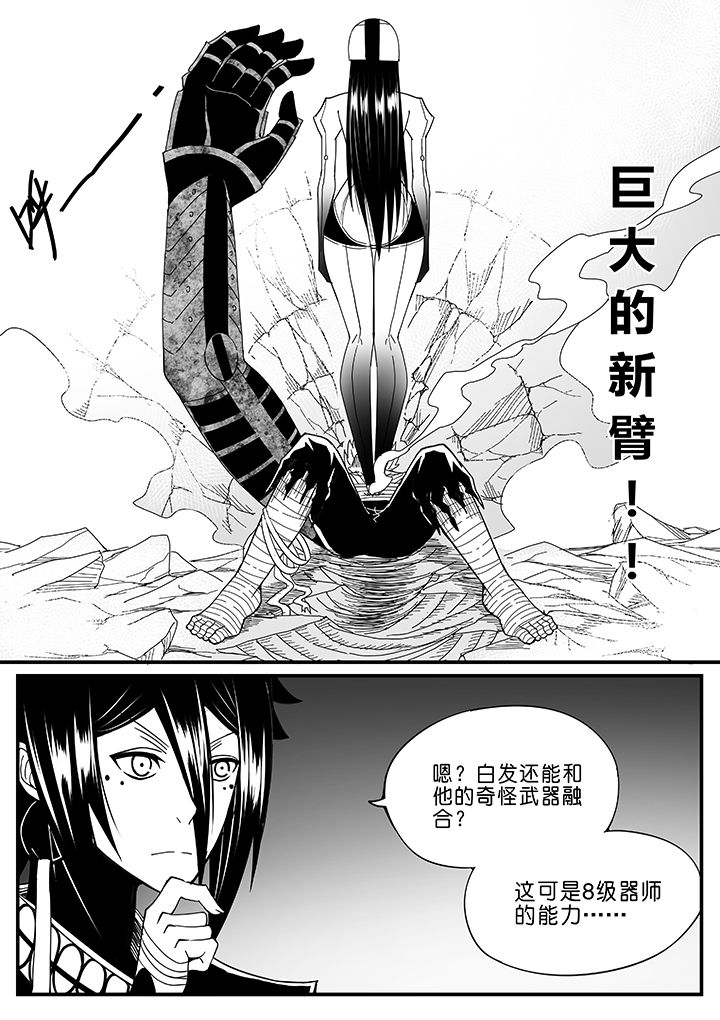 僵尸器圣漫画,第46章：1图