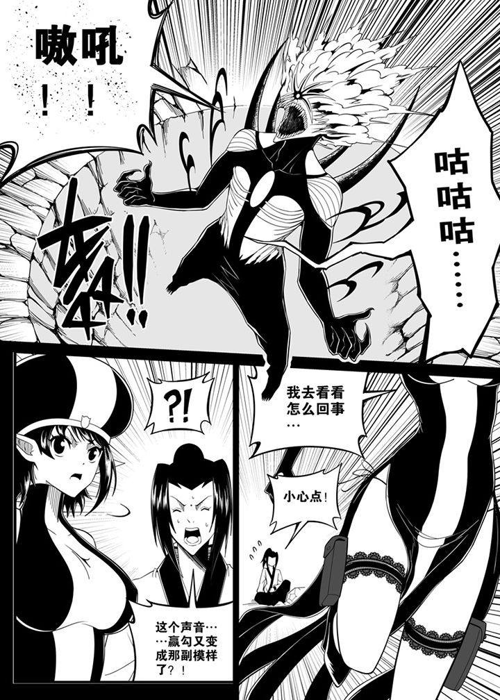 僵尸器圣漫画,第92章：2图