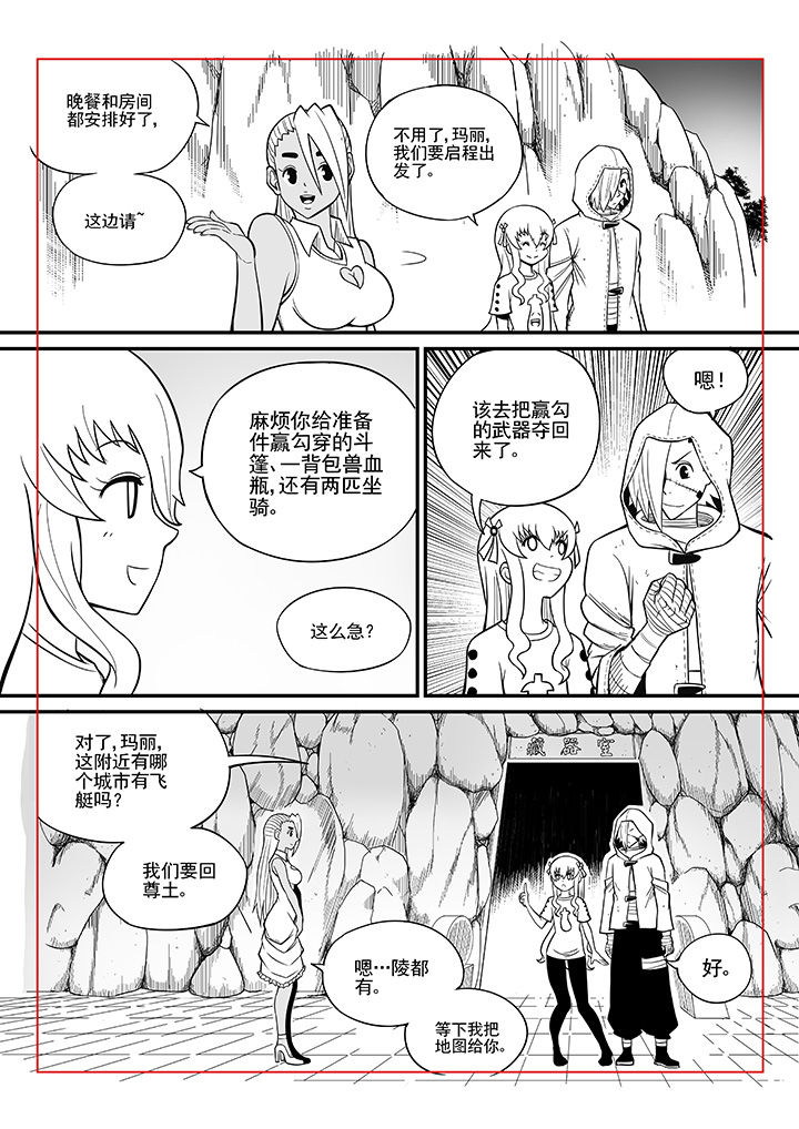 僵尸器圣漫画,第34章：2图