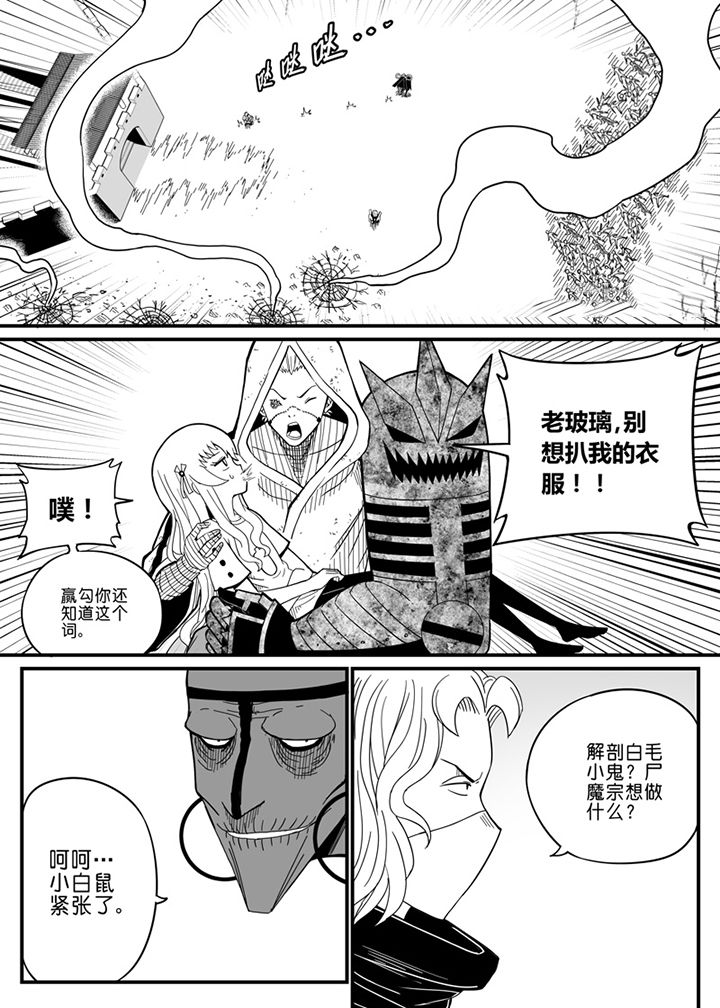 僵尸器圣漫画,第65章：1图