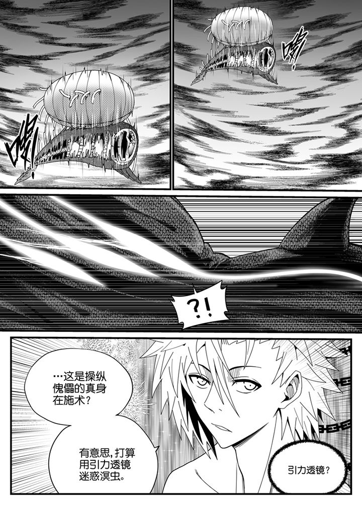 僵尸器圣漫画,第124章：2图