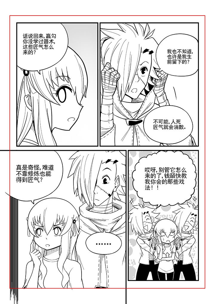 僵尸器圣漫画,第30章：1图