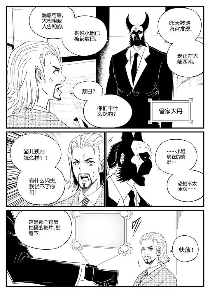 僵尸器圣漫画,第91章：2图