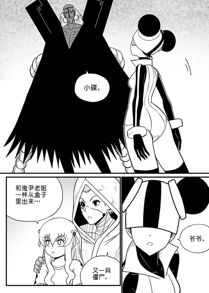 僵尸器圣漫画,第66章：1图