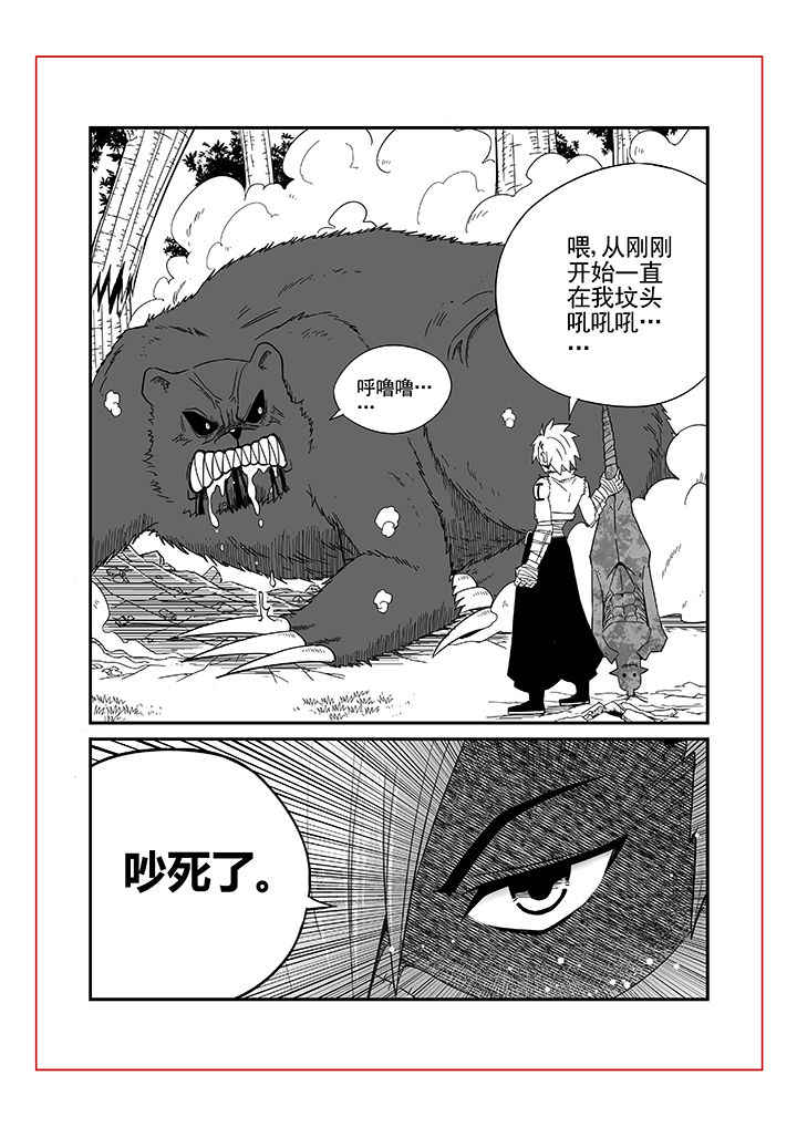 僵尸器圣漫画,第5章：2图