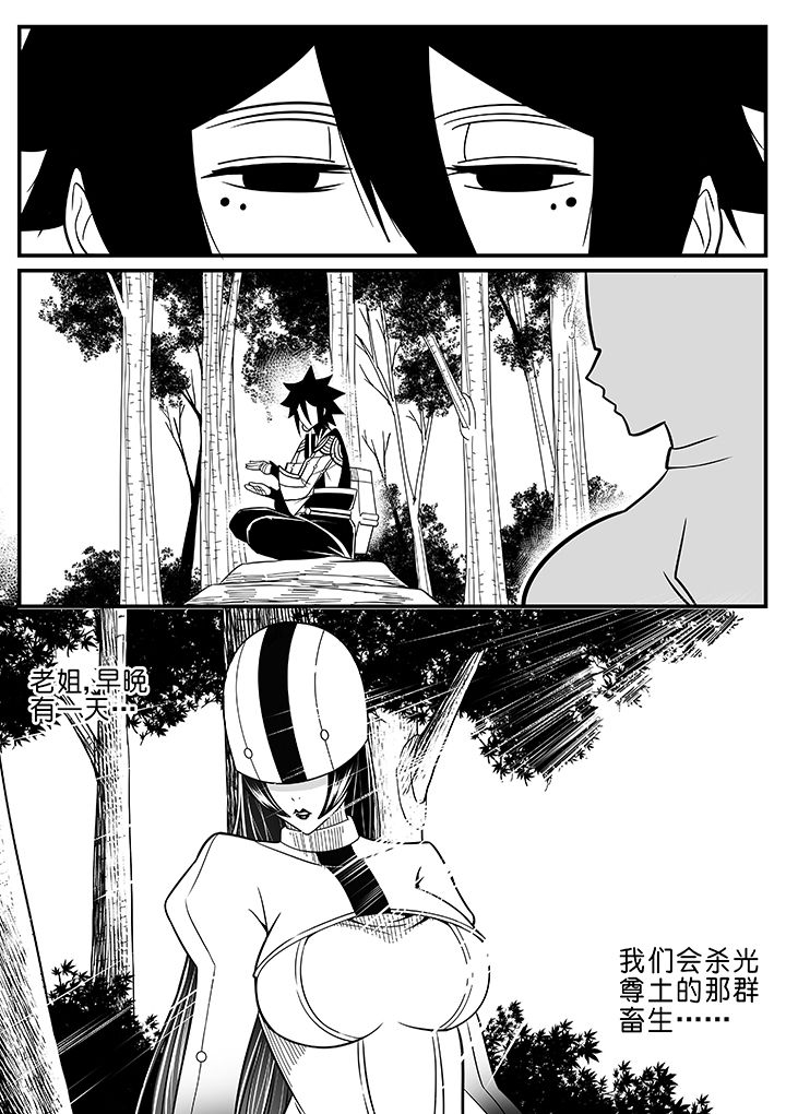 僵尸器圣漫画,第60章：2图