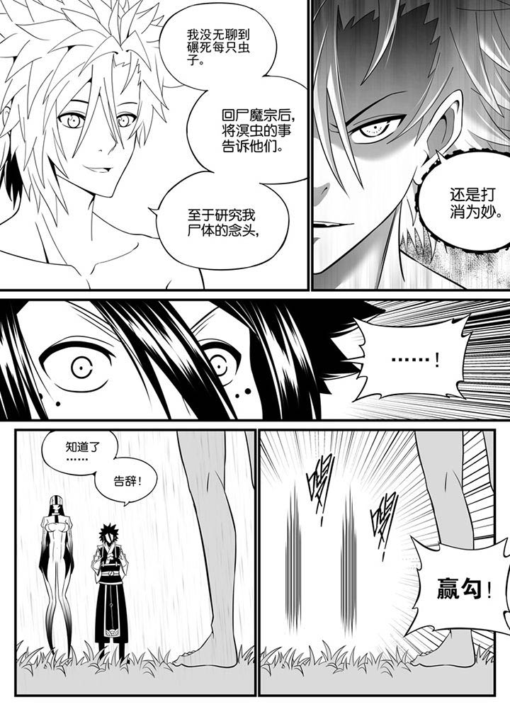 僵尸器圣漫画,第88章：1图