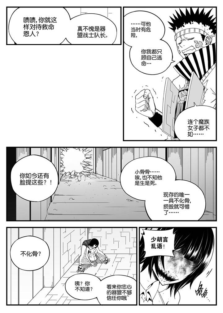 僵尸器圣漫画,第140章：1图