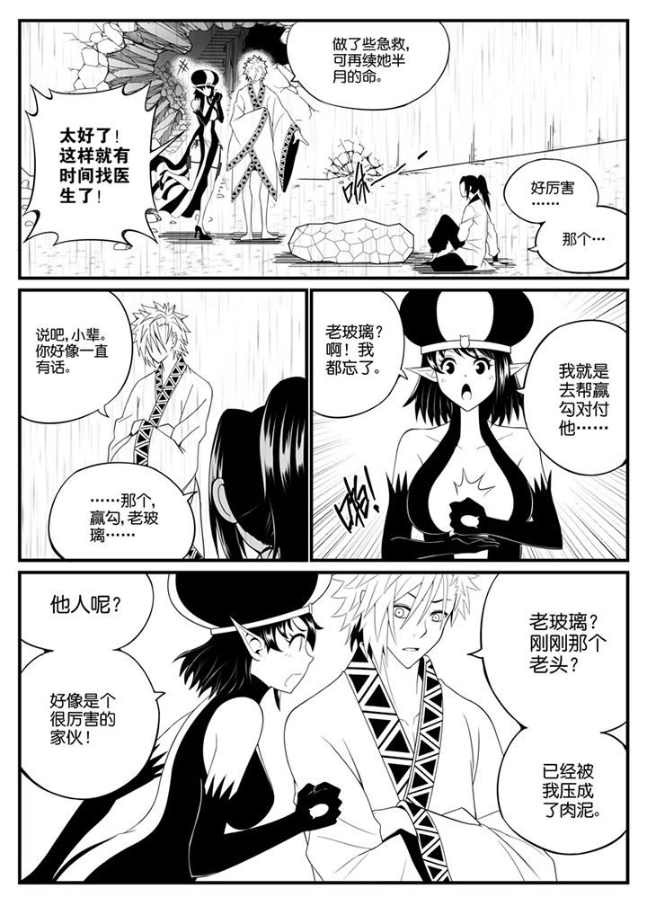 僵尸器圣漫画,第89章：2图